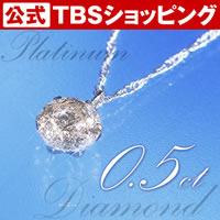 【特別価格】松屋銀座プラチナ0.5ctダイヤペンダント