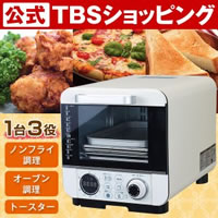 【特別価格】コンパクトノンオイルオーブン特別セット／COR-100B