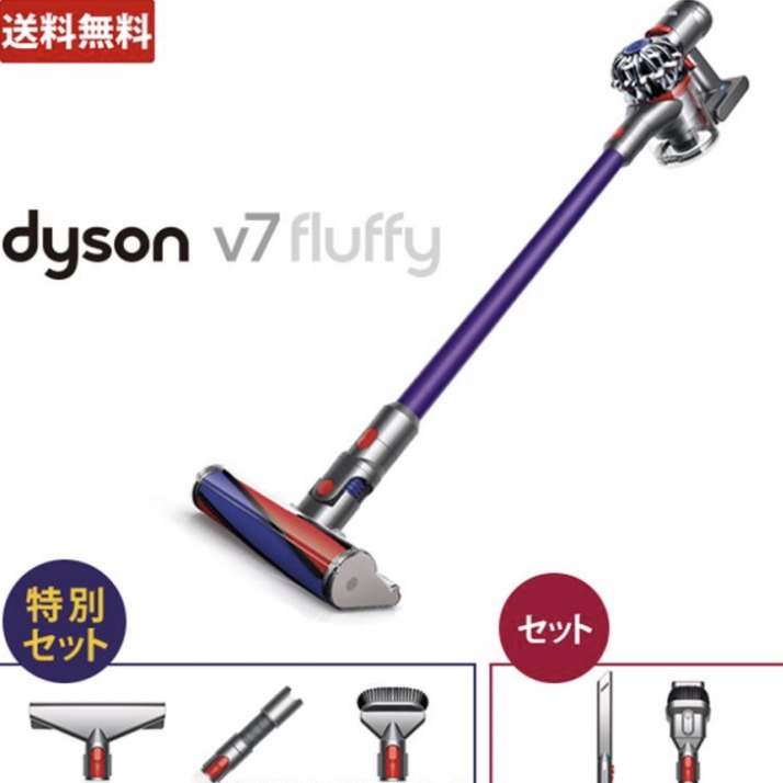 ダイソン（Dyson） コードレス掃除機 V7フラフィ