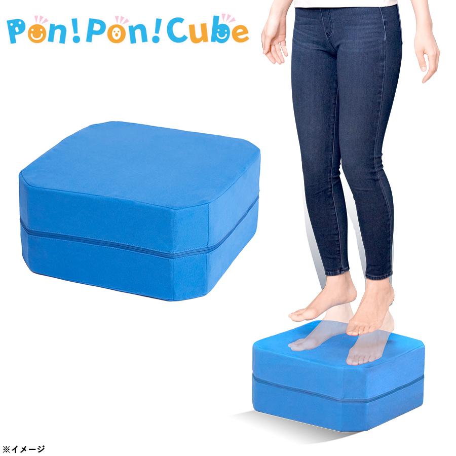 【特別価格】Pon！Pon！Cube（ポンポンキューブ）／トランポリンエクササイズ