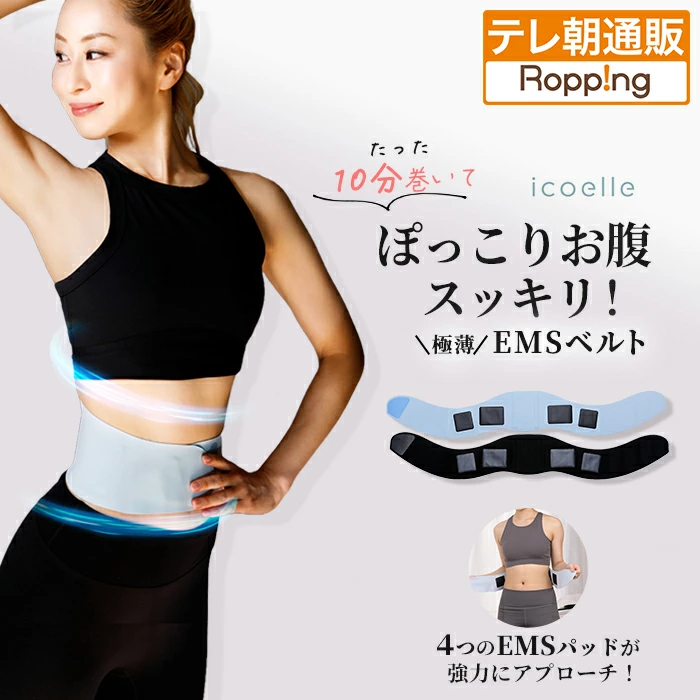 イコエル スピードシェイプ