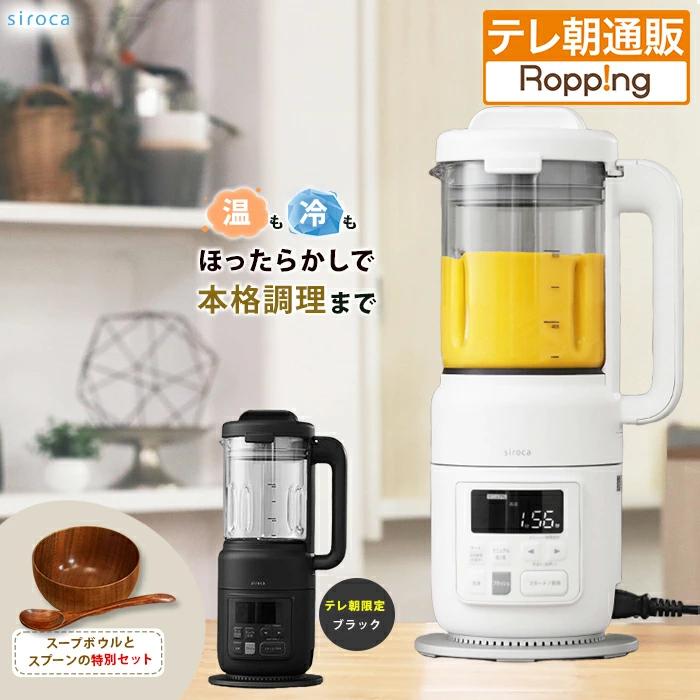 シロカ おうちシェフブレンダー特別セット