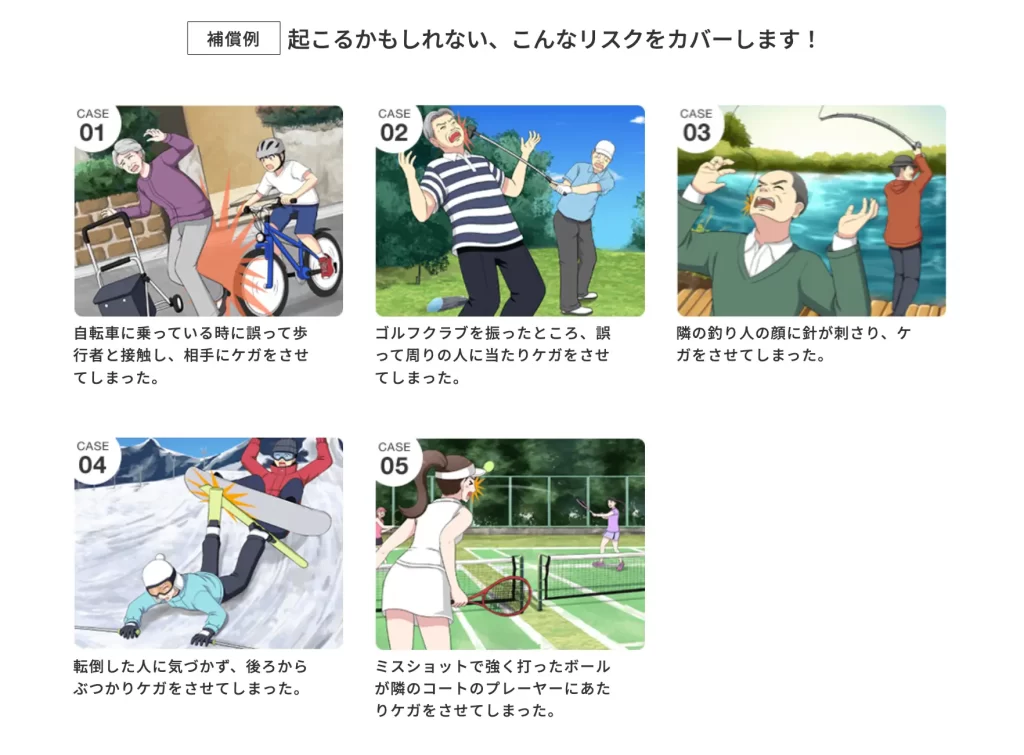 日本直販「プレミアム倶楽部」