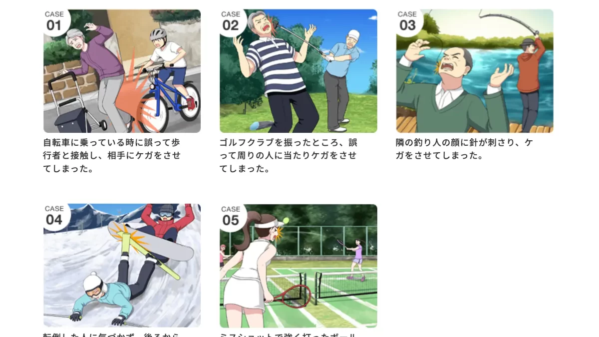 日本直販「プレミアム倶楽部」