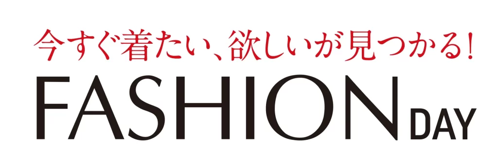 ショップチャンネル「ファッションデイ」