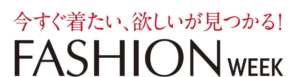 ショップチャンネル「ファッションデイ」