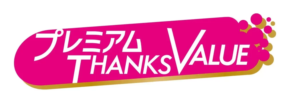 ショップチャンネル「30日のとっておき!30周年サンクスアニバーサリー!」