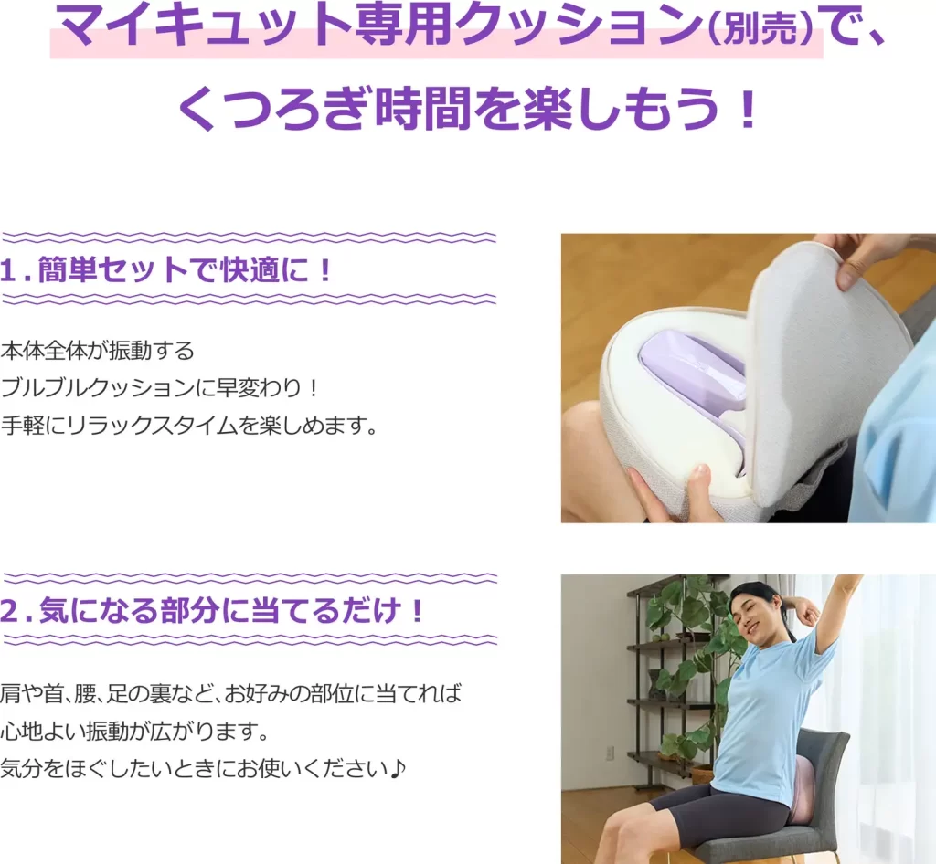 ショップジャパン「マイキュット」マイメロディ・クロミ限定デザイン