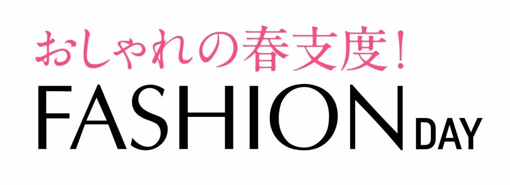 ショップチャンネル「ファッションデイ」