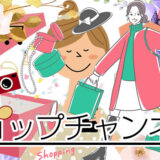 ショップチャンネル