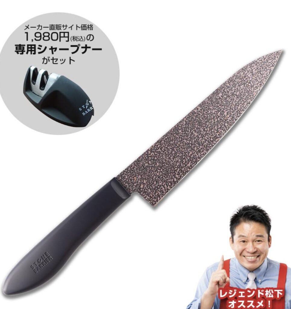 TBSショッピング「ストーンバリア包丁ライトタイプ(シャープナー付き)」