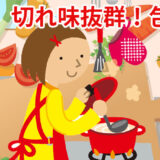 テレビショッピング包丁特集「テレビで紹介のよく切れる包丁」