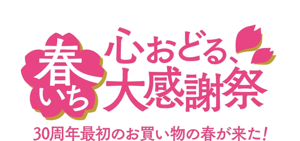 ショップチャンネル「現場発信！社員口コミヒットSHOW」